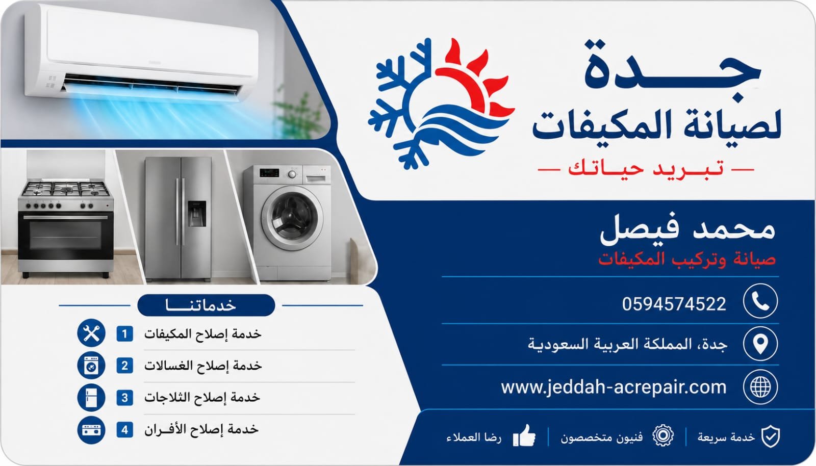 بطاقة المحل باللغة العربية